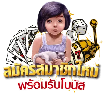 สมัครสมาชิกNagoya168